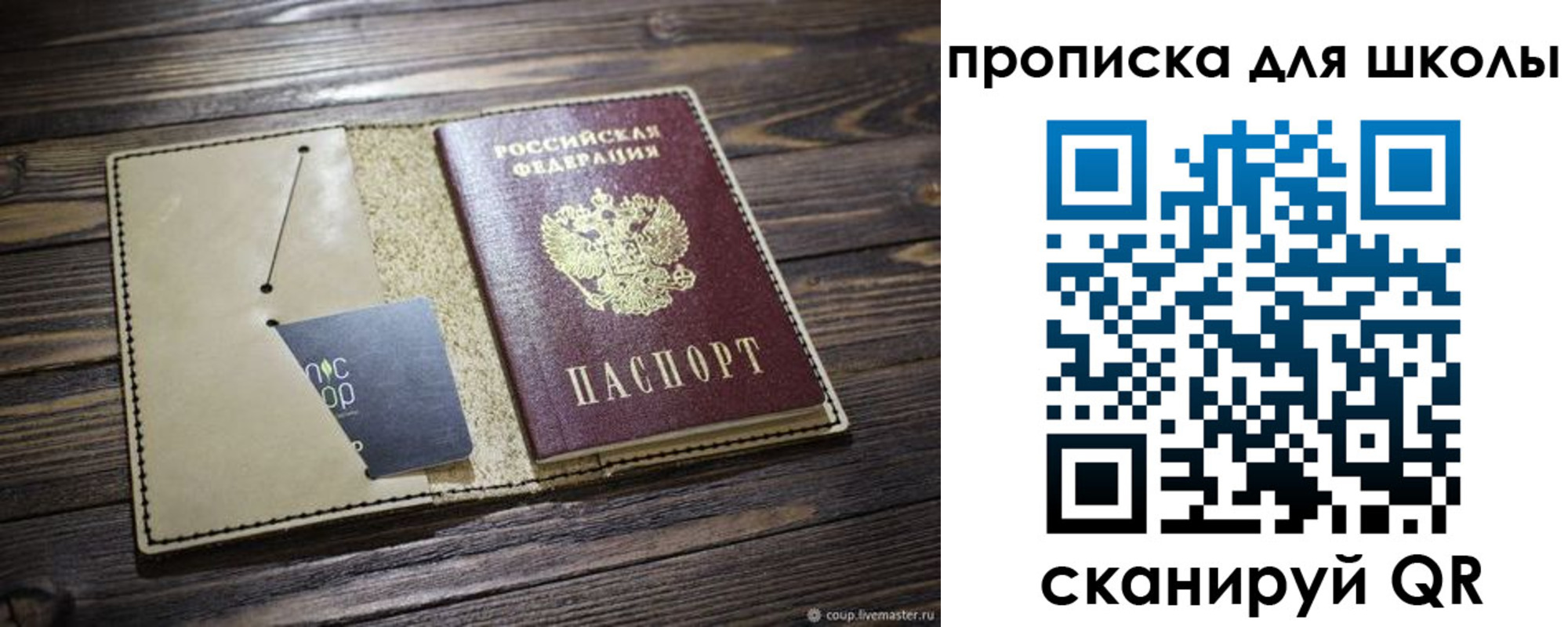 прописка 2025 в Удачном