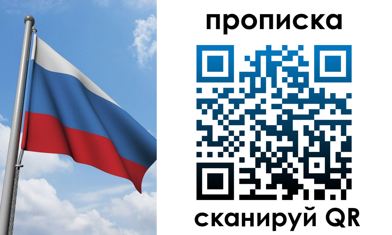 временная регистрация адрес в Удачном