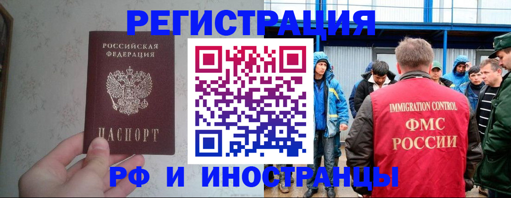 прописка законно в Удачном