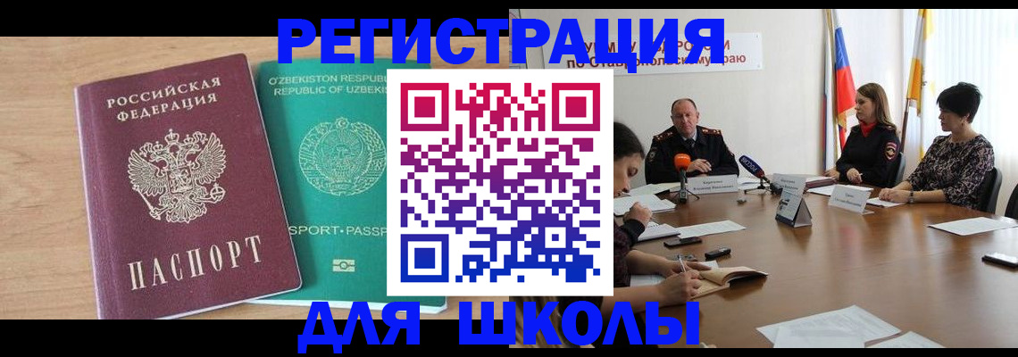 прописка ребенка в Удачном