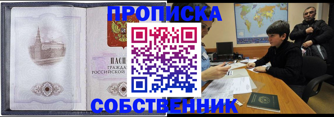прописка паспорт в Удачном