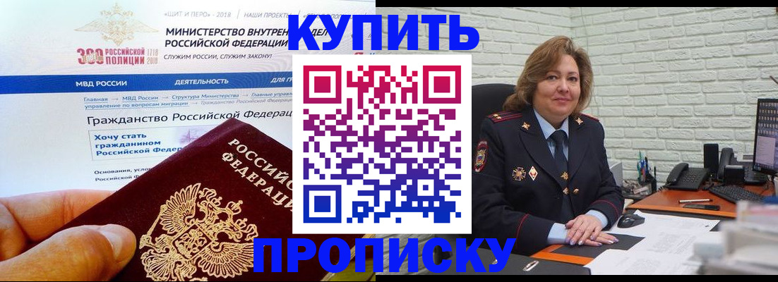 временная регистрация надежно в Удачном