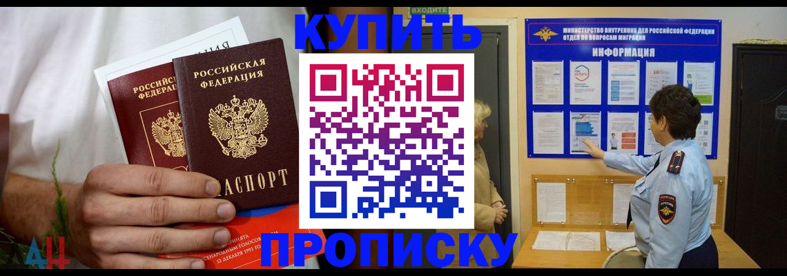 временная регистрация собственник в Удачном