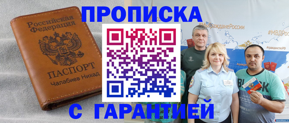 регистрация в Удачном